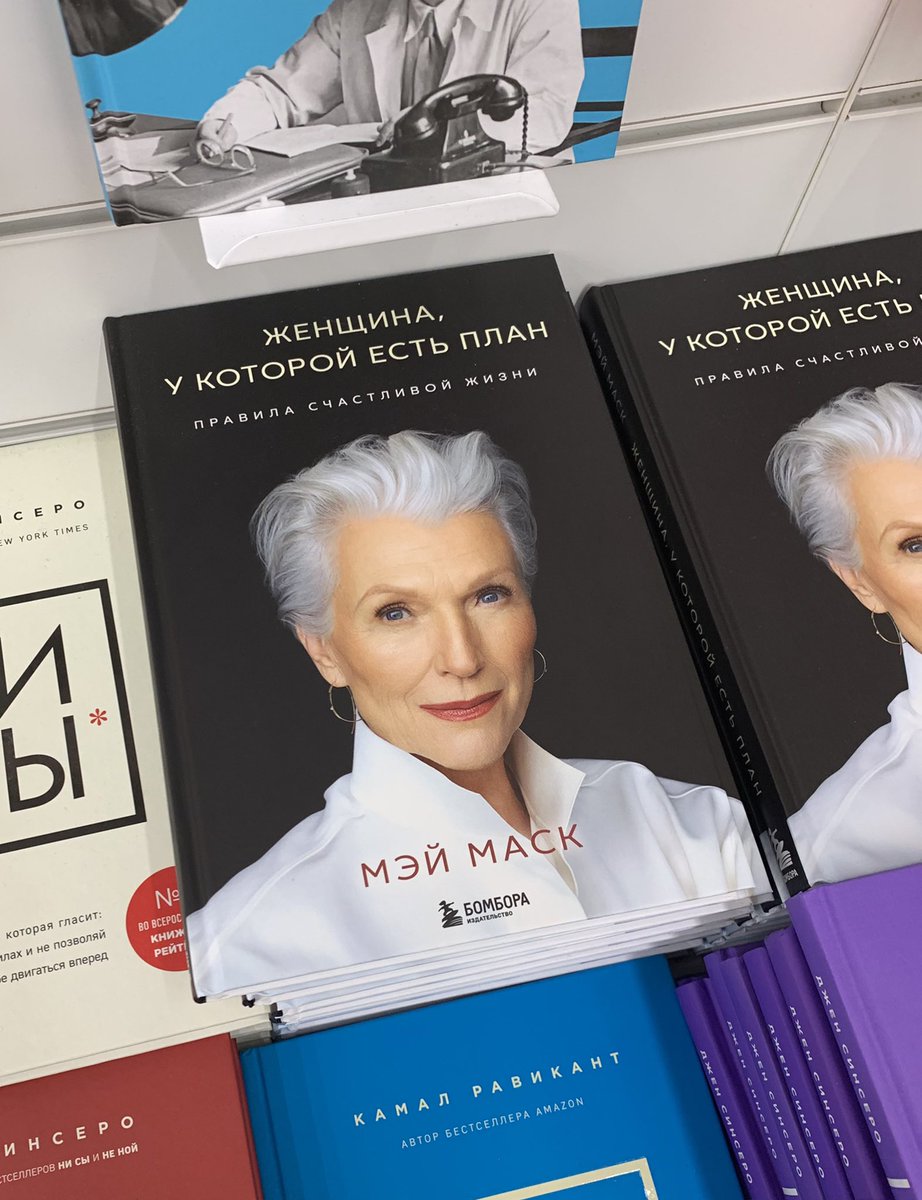 Just started reading this bestseller by <a href="/mayemusk/">Maye Musk</a>. Thank you for sharing your life stories and inspiring the younger generation. Best wishes from Chechen Republic!