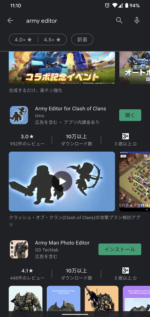 TimoDeveloper's tweet image. アプリの評価が上がると噂だったので半信半疑でアプリ内レビューを導入してみてたんだけど効果ありすぎw
左は4か月前、右は今。
アプリって悪いレビューは書かれやすく、良いレビューは書かれにくいんでしょうね〜