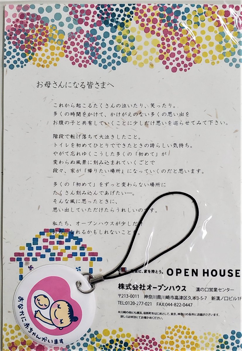 母子手帳 Twitter Search Twitter