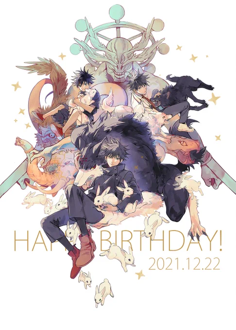 恵誕生日おめでとうございます🎊

#伏黒恵誕生祭2021 