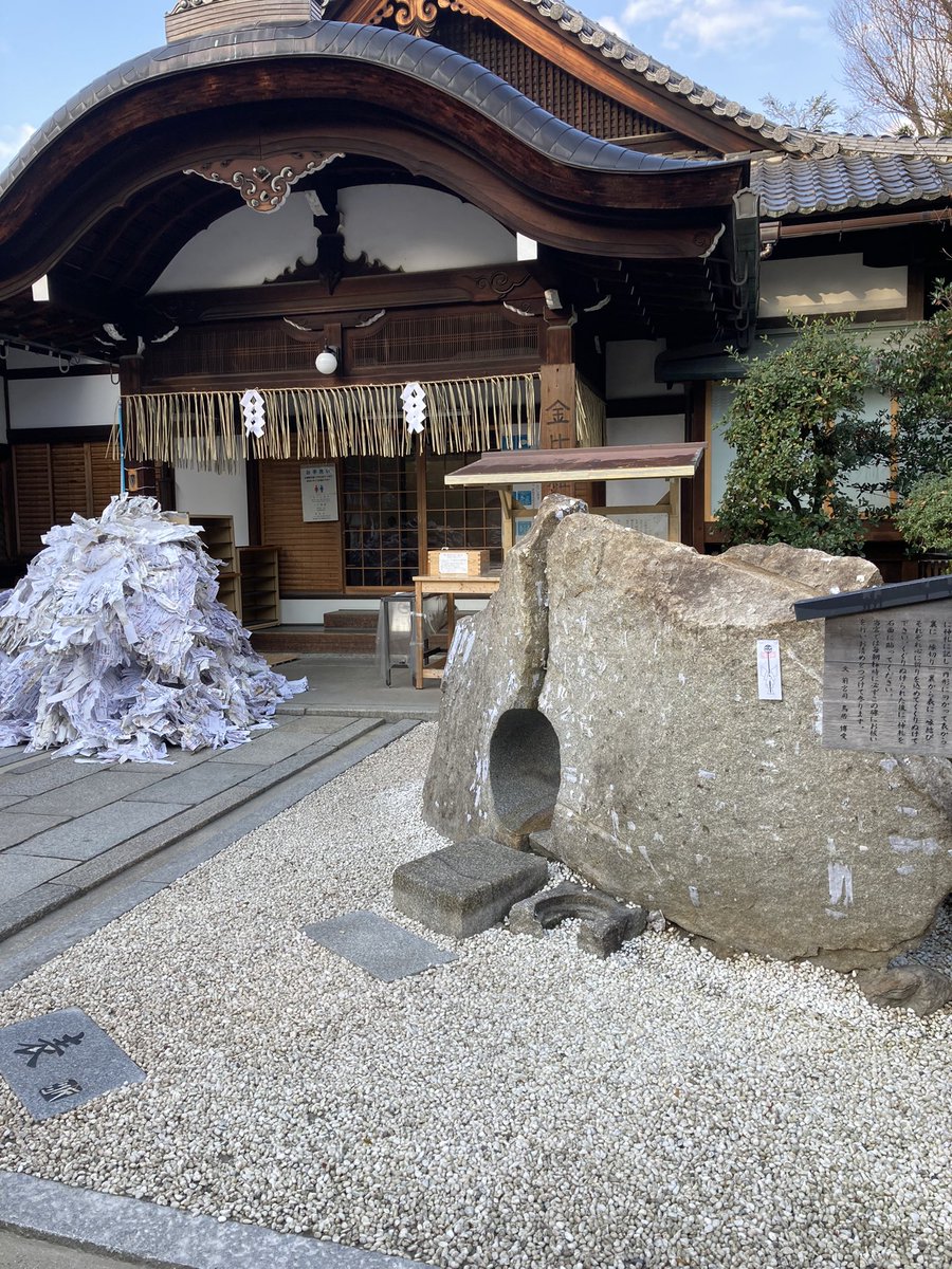 京都の縁切り寺『安井金比羅宮』に行ったら、ちょうど形代がどさっと剥がれたようで石の原型が見えてました😅
珍しい…！