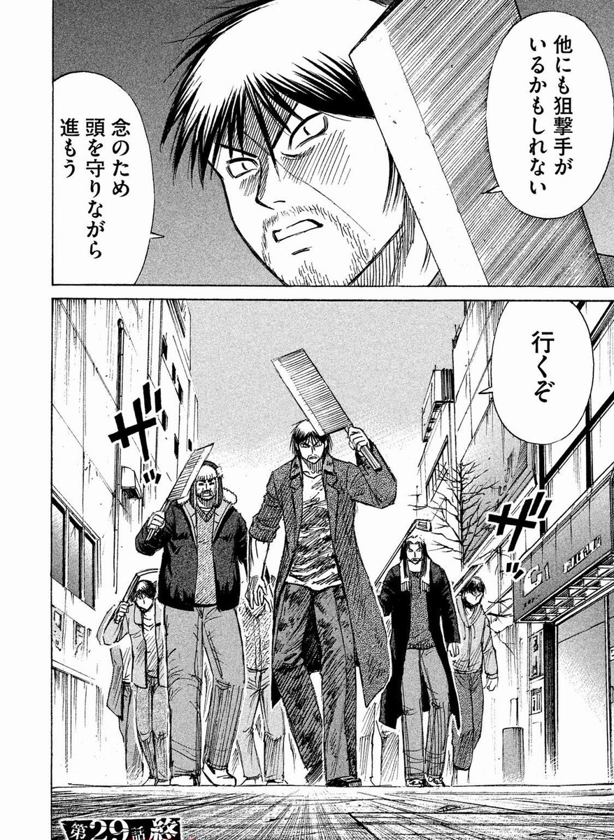 彼岸島 漫画最終回の感想 狂気のホラーで宮本明はどうなるのか 漫画の最終回感想ブログ