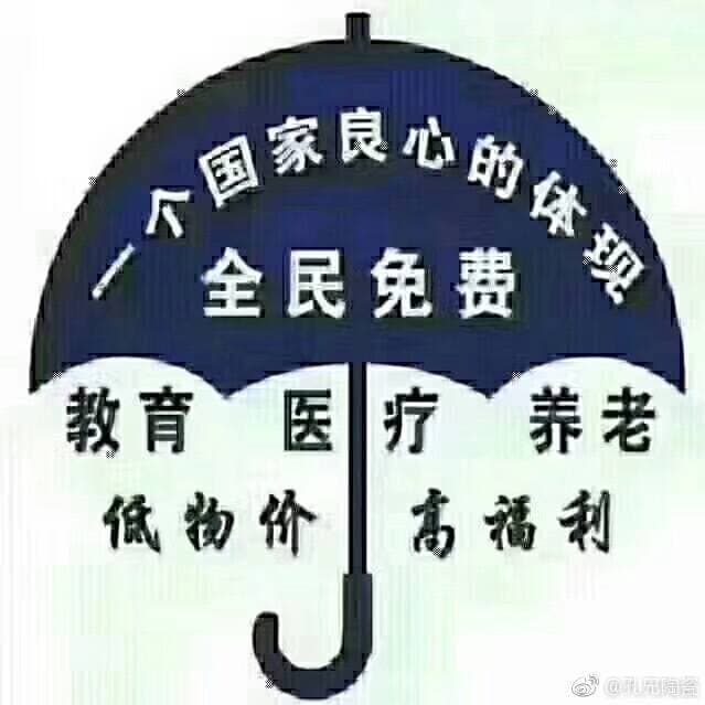 TruthMedia123's tweet photo. 莫言：如果一个国家能够提供给人们足够的保障，如:教育、医疗、养老，那么人们就不会把钱放在第一位而不顾一切的去追求，随之而来也就没有那么多尔虞我���，亲情也不会那么多绑架，爱也就显得更自然，幸福指数会高很多。

那么中剧撕逼的很多问题就不再是问题！ https://t.co/UJ2kqh5W1Z