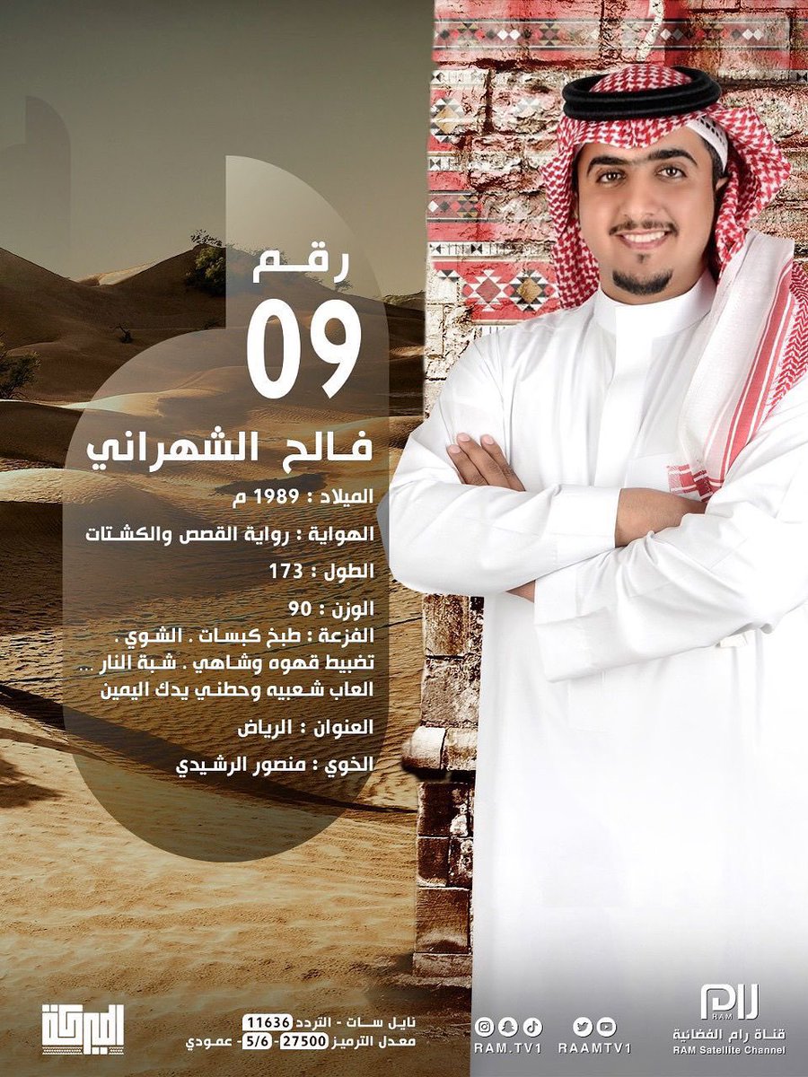 fal_020's tweet photo. #فالح_الشهراني_الميركه 
#الميركة 
وفقنا الله وإياكم https://t.co/2tT89WswfP