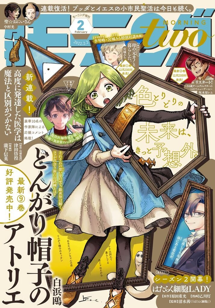 Manga Mogura Re Witch Hat Atelier By Kamome Shirahama Will Be On Break Next Month T Co Vpsuvaepqz Twitter