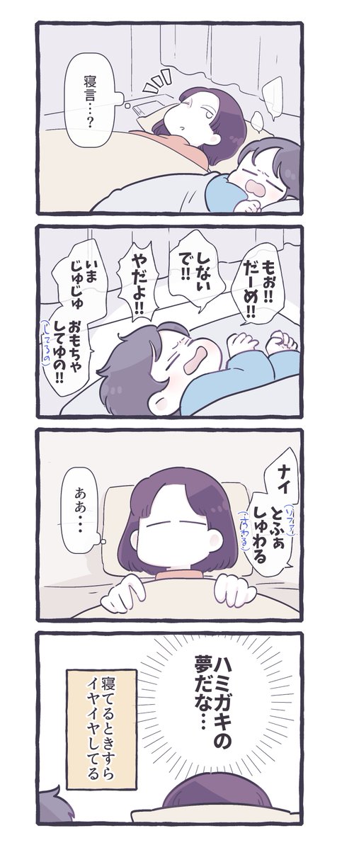 2歳あるある…? 