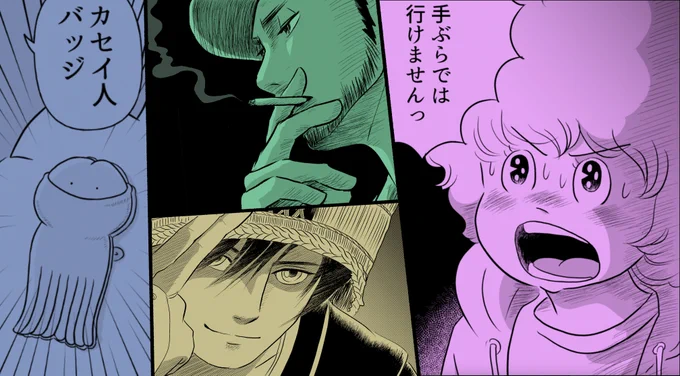 ↑
「ピーチクアワビ」の
面白さを伝えたい!
でも、作者本人の立場では、
「良かったら、読んでください…」と
照れ笑いの呟きをするのが精一杯…
なので、ピーチクアワビCM動画を作りました。

カーネーション×大森靖子さんの音楽が
素晴らしいので
是非、音有りで見て頂けたら嬉しいです。 