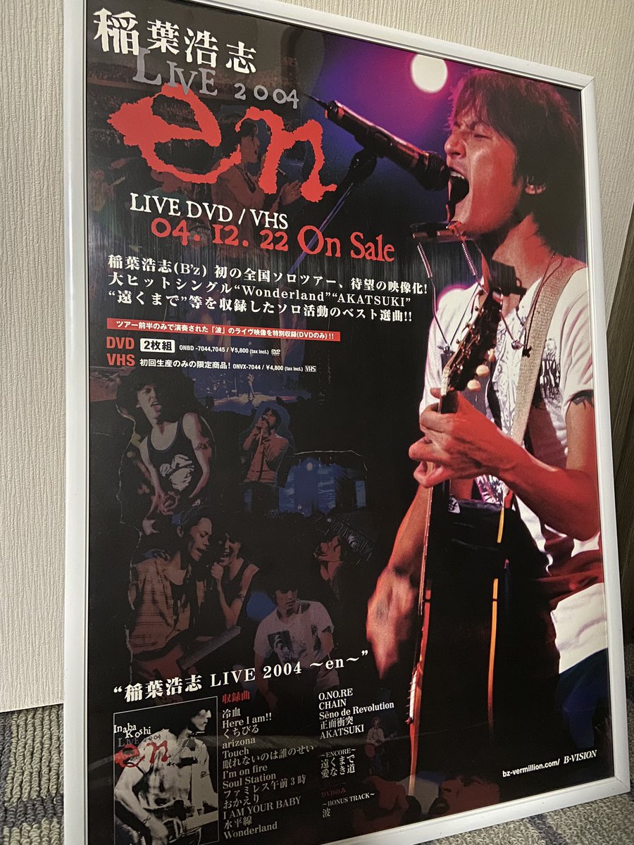 稲葉浩志「LIVE 2004 en」発売から17年 2021.12.22 - Togetter