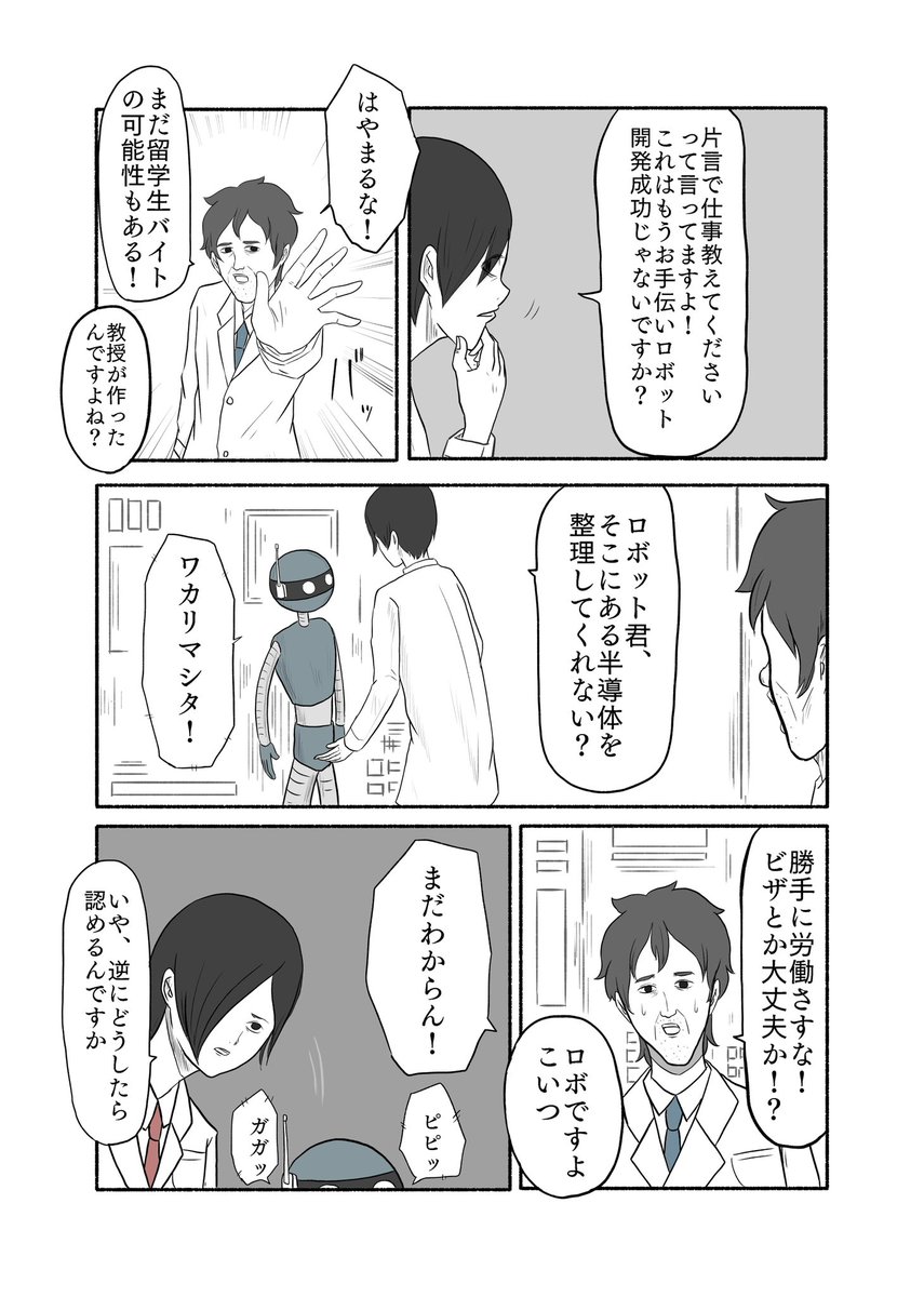 「eternal gag manga」

⑨永遠に続く 