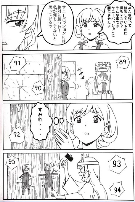 #liella #lovelive #4コマ #絵 
#漫画 #マンガ #イラスト 