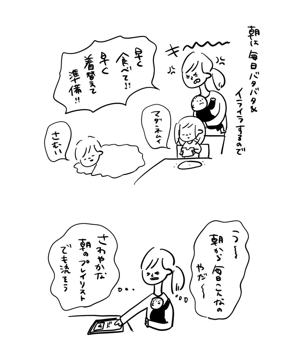 準備して…

#むぴーの絵日記 