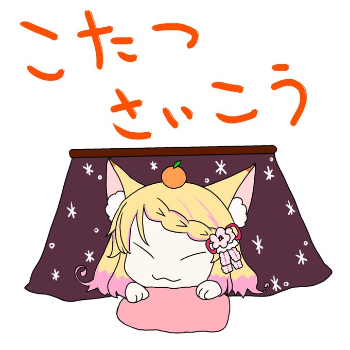 寝落ちのtwitterイラスト検索結果 寝落ちのtwitterイラスト検索結果