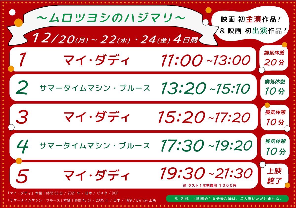 マイ ダディ 画像 最新情報まとめ みんなの評価 レビューが見れる ナウティスモーション