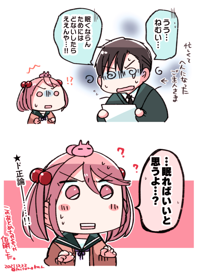 「さざなみワンポイントアドバイス」 