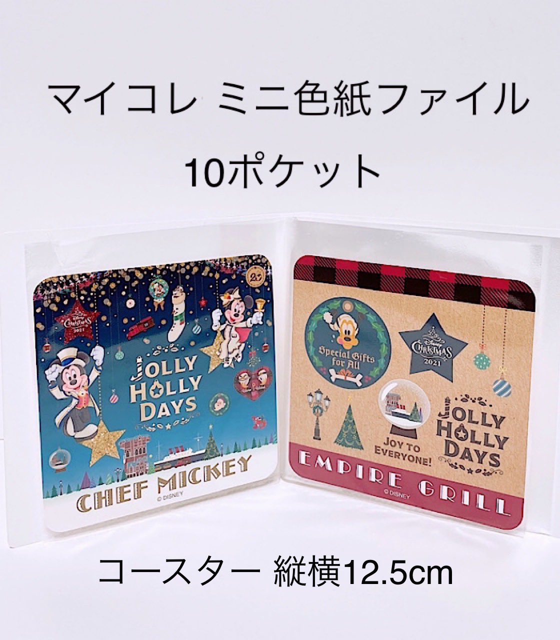 うみくま ディズニーホテルレストラン 特典コースター トータリーミニーも同じサイズかなと思ってファイル買ってみた 予約は取れてないけど マイコレ ミニ色紙ファイル セリアさんで購入 ケース付きで中身が落下しない 背表紙は入替えok 便箋入れて