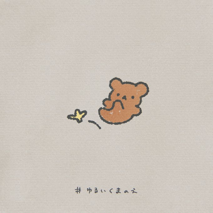 ゆるい 高画質 のtwitterイラスト検索結果