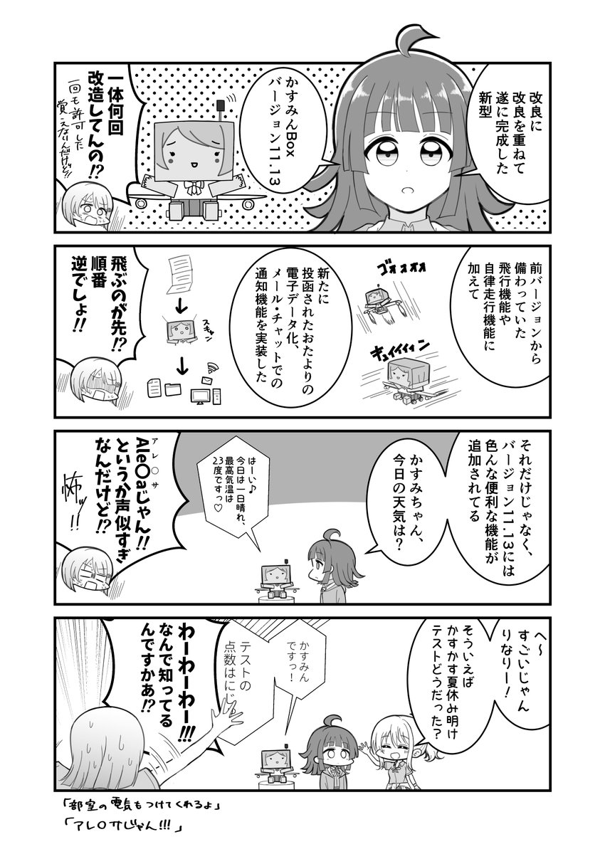 #2021年自分が選ぶ今年の4枚 
1ページ完結の漫画多めの年でした(4枚目はパロディですが) 