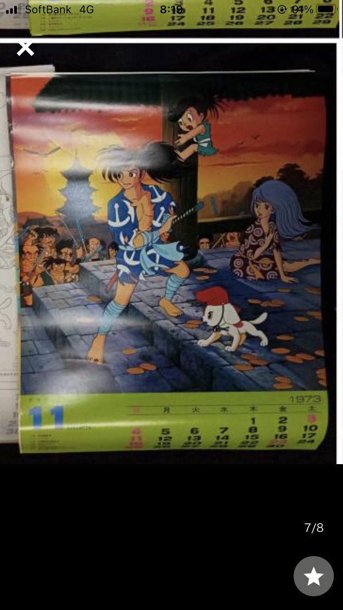 鬼丸 どろろ 最新情報まとめ みんなの評判 評価が見れる ナウティスモーション 5ページ目 鬼丸 どろろ 最新情報まとめ みんなの評判 評価が見れる ナウティスモーション 5ページ目