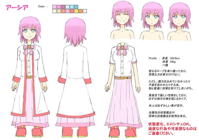 アーシアのtwitterイラスト検索結果 古い順