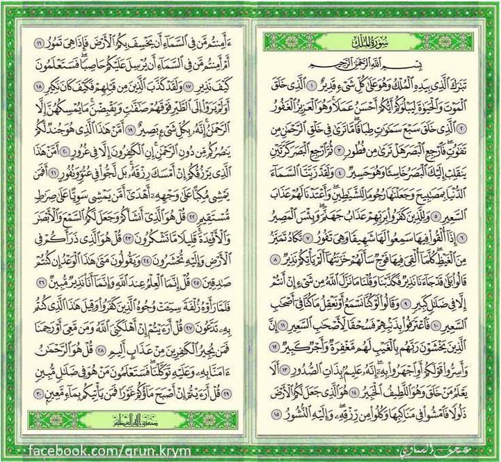 صدقة جارية علي روح اموات المسلمين