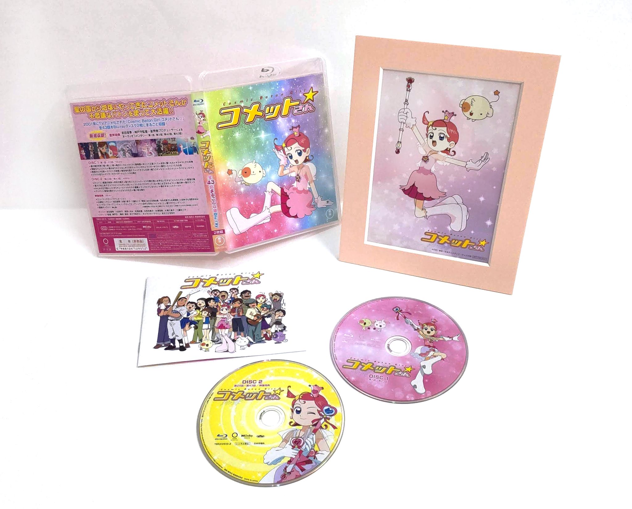 Cosmic Baton Girl コメットさん☆ 全巻セット Amazon.com: Cosmic Baton Girl コメットさん☆ 全話まるごと