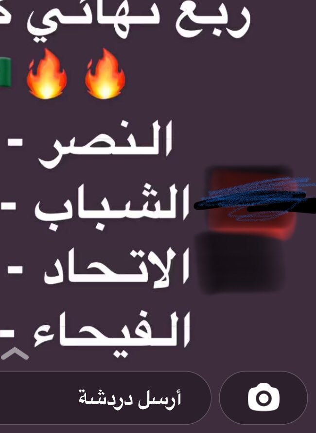 Omaaar_12's tweet photo. @battalalgoos @ariyadhiah المتاهلين لنصف النهائي والشباب والاتحاد ع النهائي ومبروك لليوث✋🏻😃 https://t.co/kYtSdjPXDv