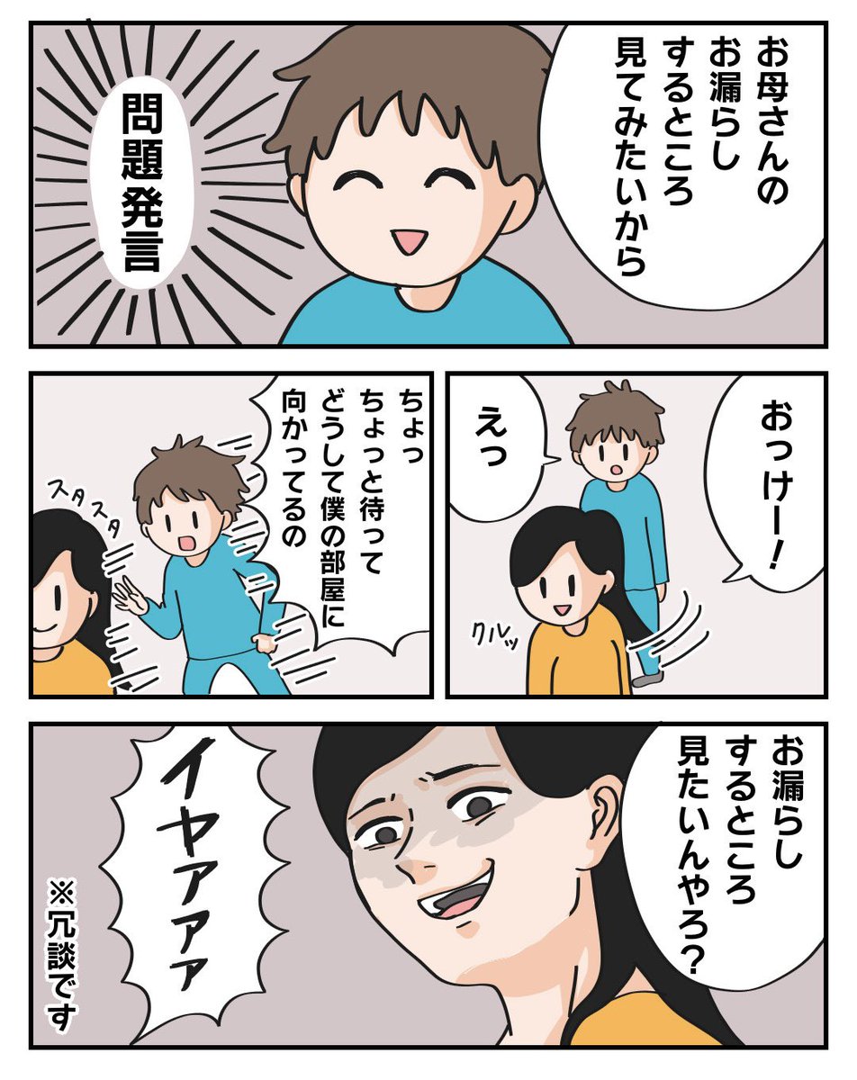 ぱるこ絵日記【58日目】

息子の遊びに全力で乗っかるぱるこ。

#漫画が読めるハッシュタグ #絵描きさんと繋がりたい #アトリエの系譜 #コミックエッセイ #絵日記 