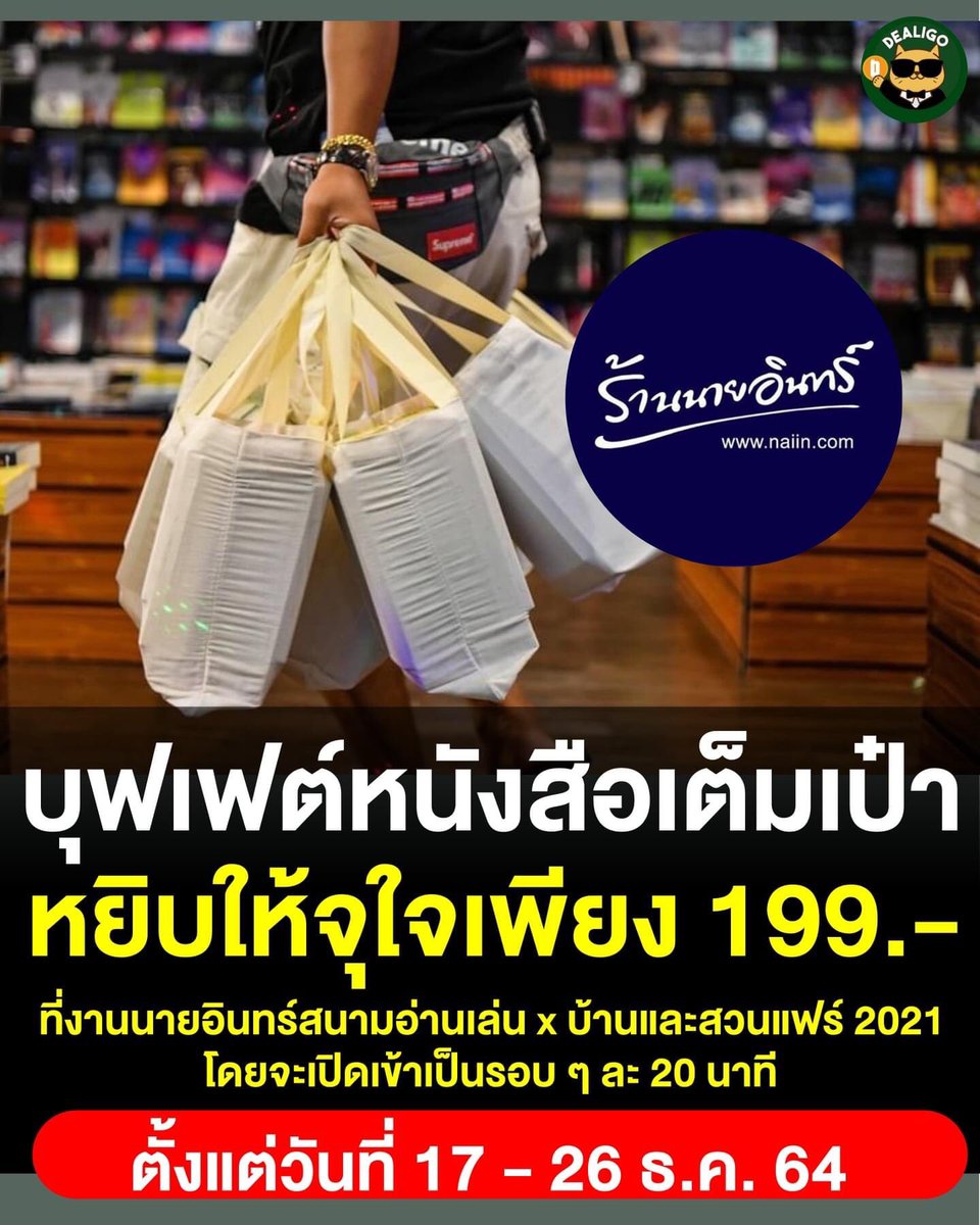 อยากไปอันนี้อะ บุฟเฟ่ต์หนังสือ มีใครไปแล้วบ้างคะ รีวิวหน่อย😁