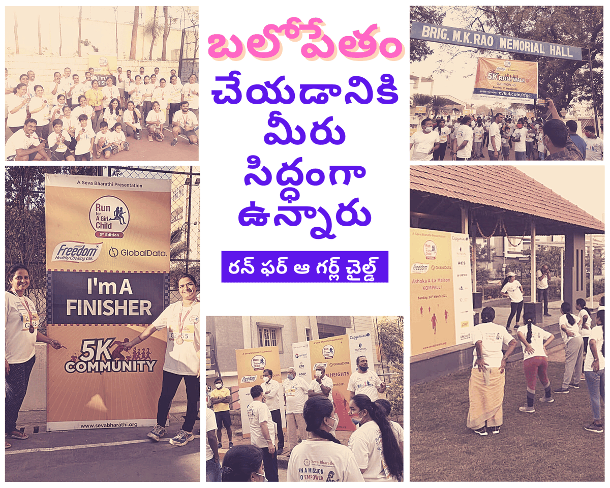 sevabharathitg's tweet photo. అవును అయితే, దయచేసి మీ కమ్యూనిటీని నమోదు చేసుకోండి https://t.co/GUy9VZxiKf
#RFGC6 #RunForAGirlChild #CommunityRun #CommunityEmpowering #Hyderabad #ChildEducation https://t.co/NYVOE3UXyX