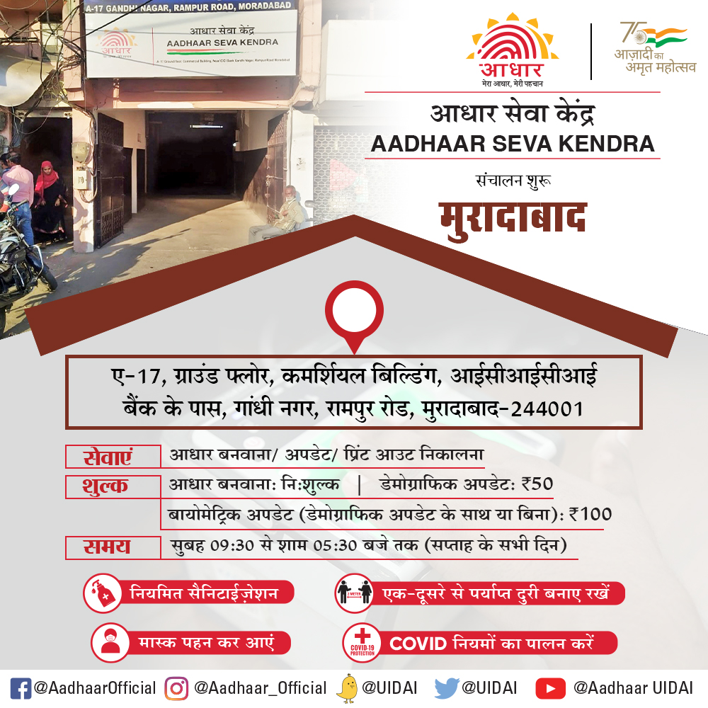 Aadhaar tweet media