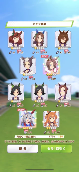 この天井直前まで溜まっちゃった育成ウマ娘交換Ptこれどうするのが正解なんだ?

天井まで回してピースと女神像交換?
回さずにクローバーにする?

教えてエロいトレーナー!!!!

#ウマ娘 