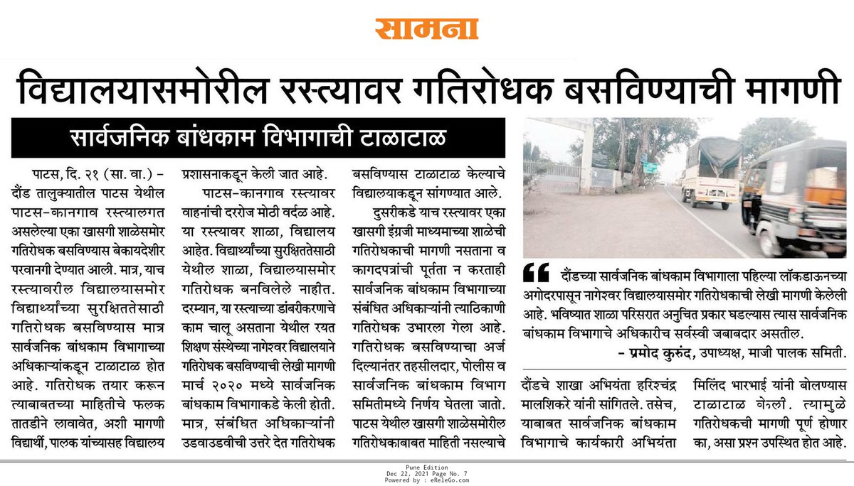 Repoter Hole Amol tweet media