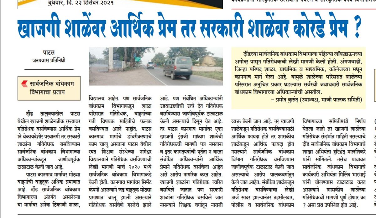 Repoter Hole Amol tweet media