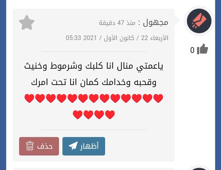 Mistress55555's tweet photo. ده شرف ليك يا خنيث انك تبقي كلبي وخدامي تحت الجزمه 👠👠👠👠
#عمتكم_منال_يكلاب https://t.co/pOzUIuLbey
