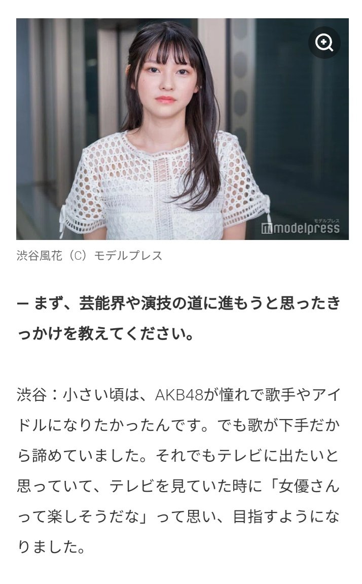 渋谷風花 Twitter Search Twitter 渋谷風花 Twitter Search Twitter