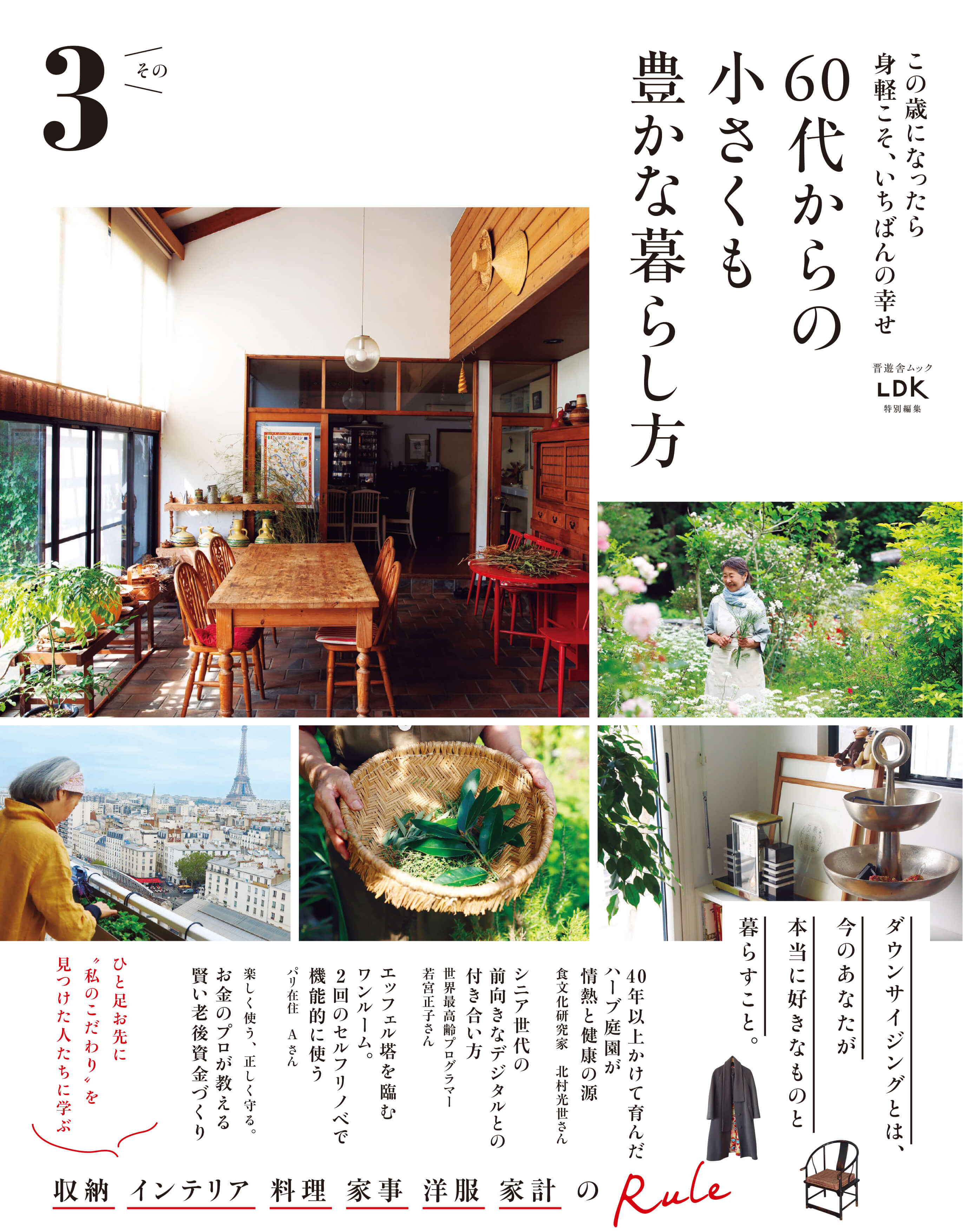 Tweets With Replies By Ldk企画編集部 公式 Ldkmook Twitter