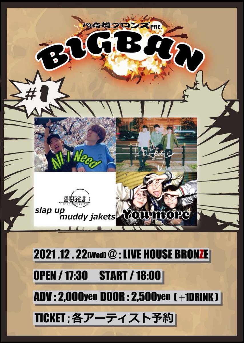 all_i_need_op's tweet photo. 🔥本日のライブ🔥

心斎橋BRONZE
OPEN/17:30 START/18:00
ADV/¥2000 DOOR/¥2500[+1drink]

チケットはDMまでお願いします🎟 https://t.co/7E5SiWE3V6