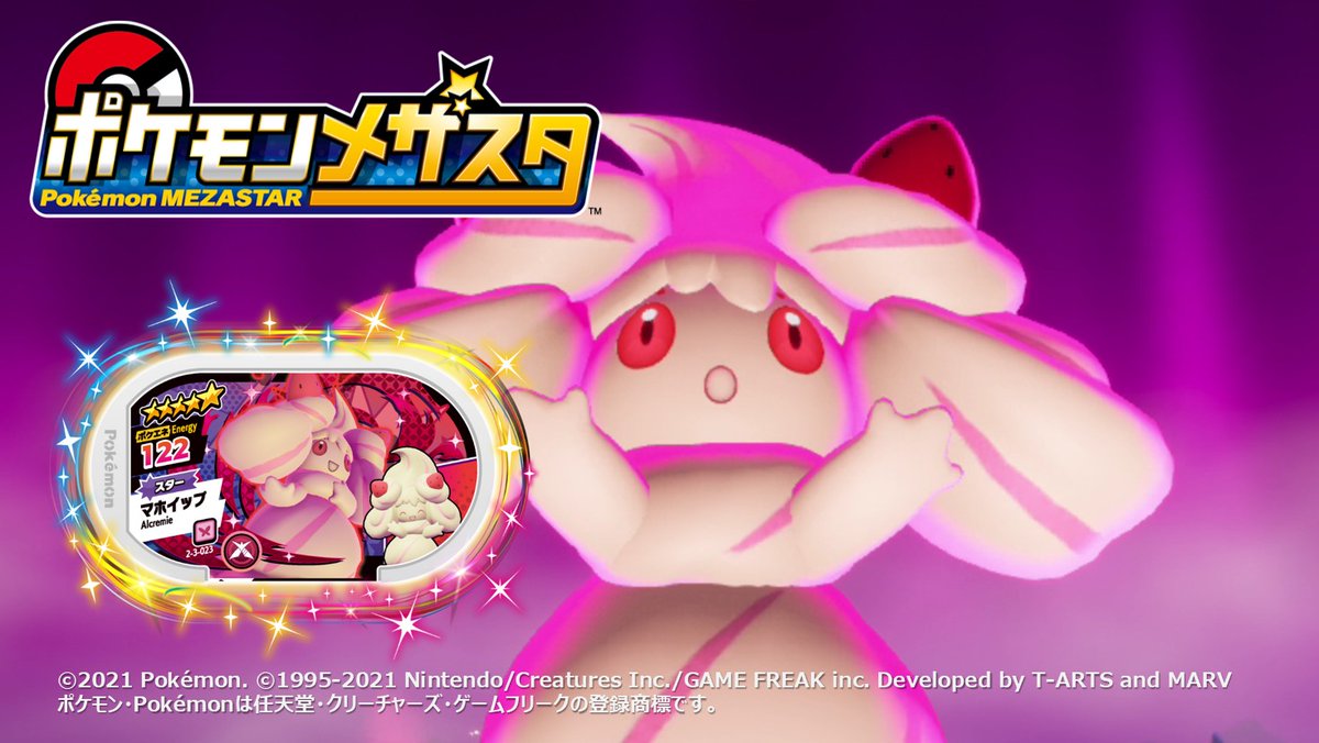 ポケモンフレンダ【公式】 على X: 