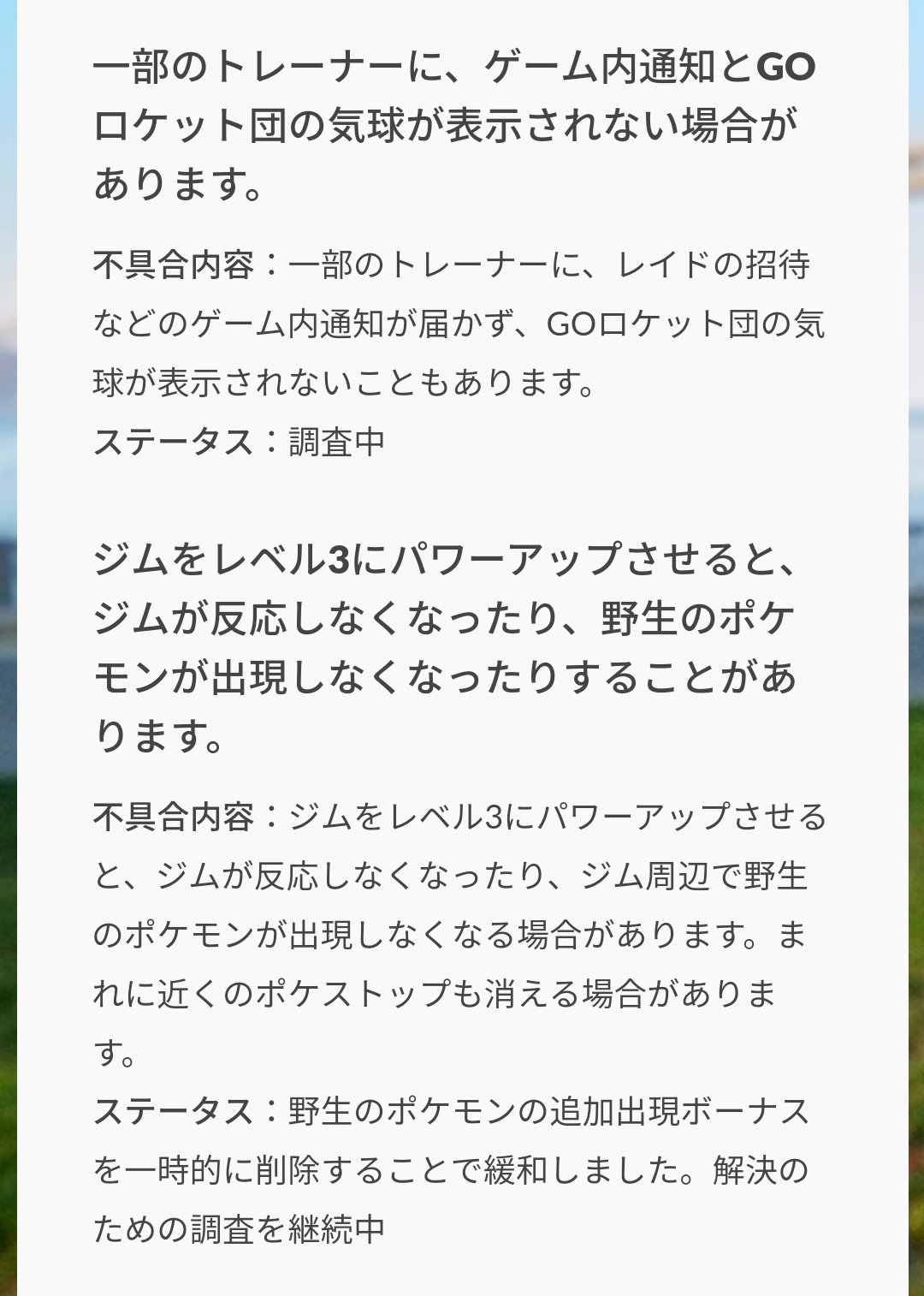 ポケモンgo 出現 通知 Twitter Search Twitter