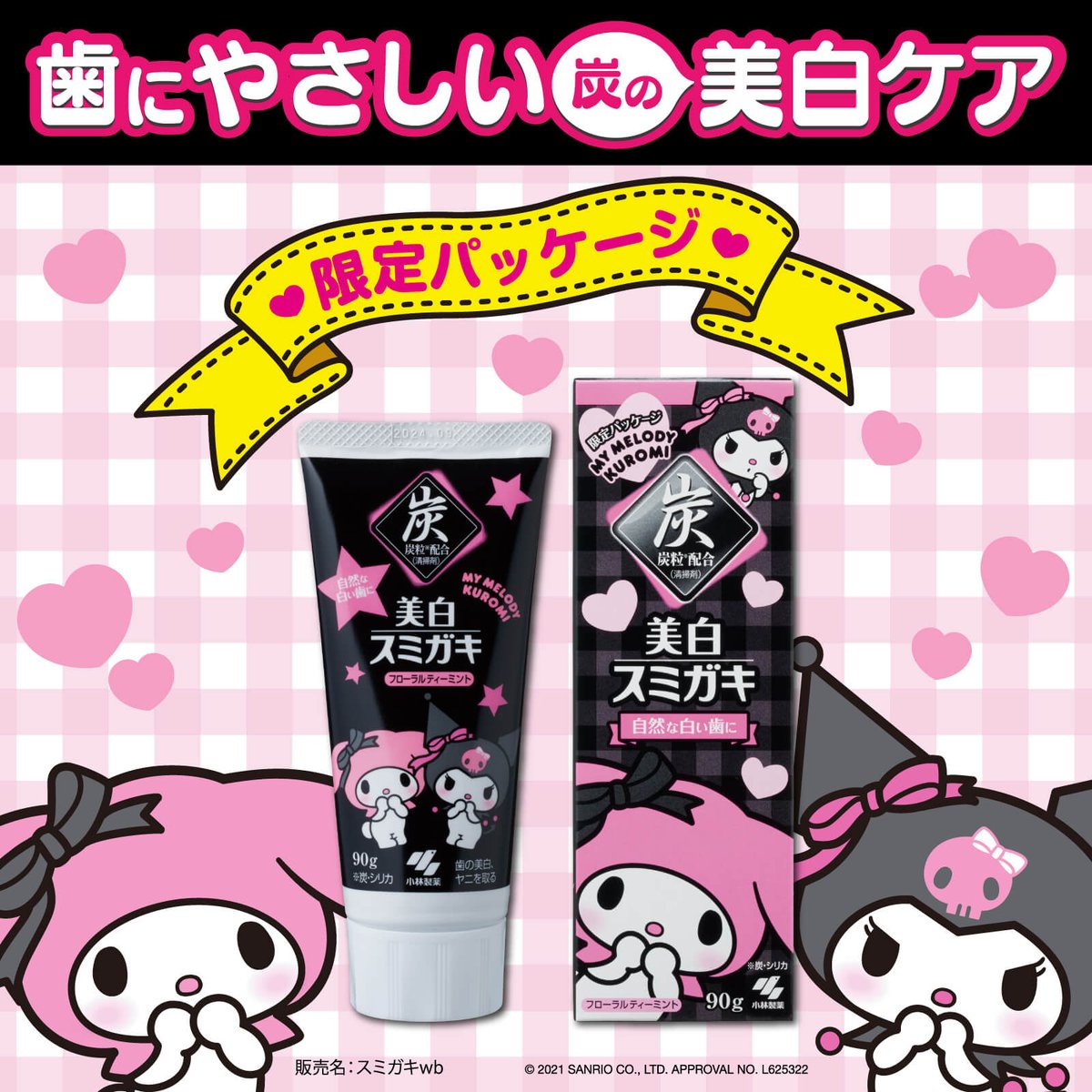 サンリオ on Twitter: サンリオ on Twitter: