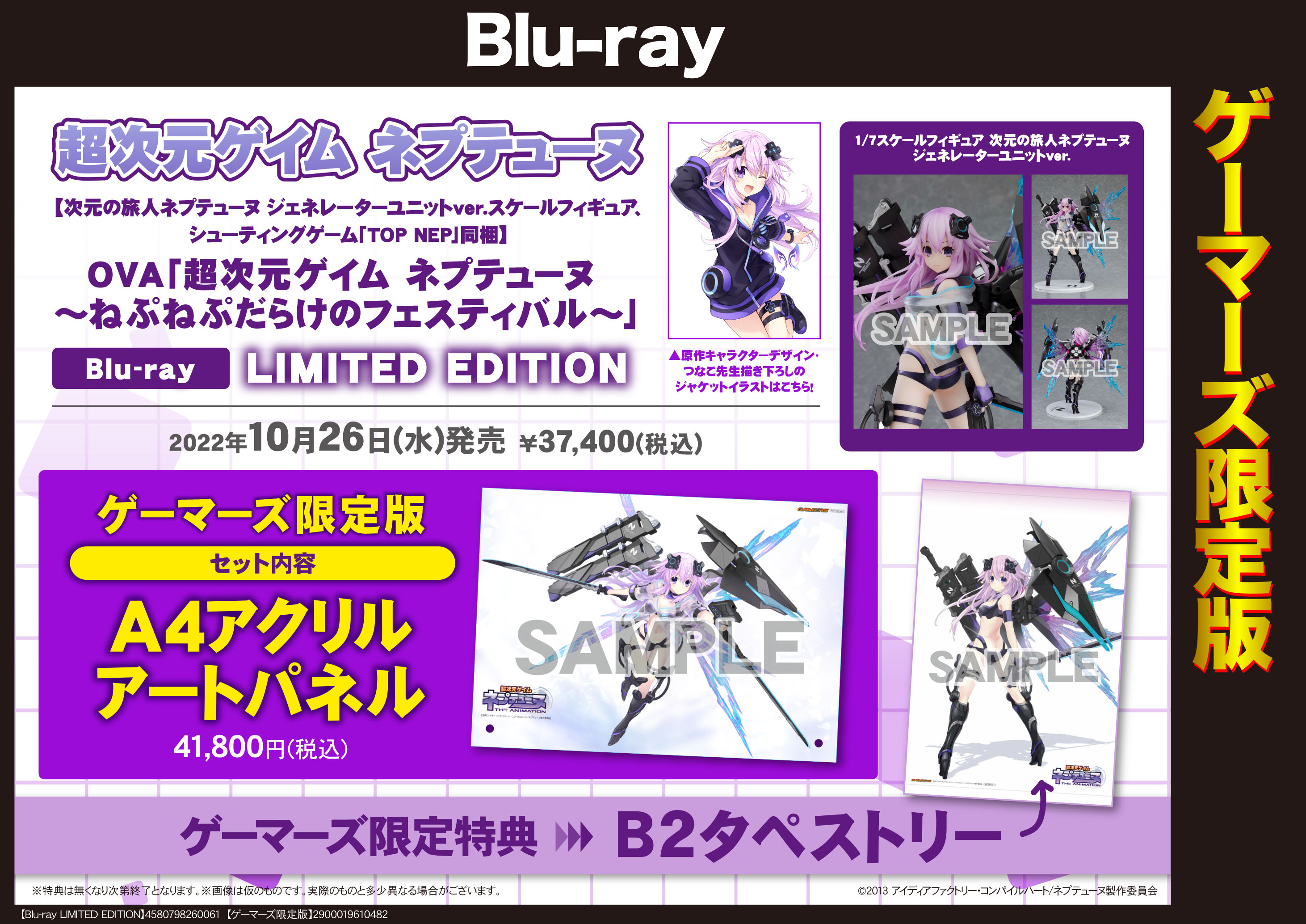 アニメ 超次元ゲイム ネプテューヌ Nep Anime Twitter