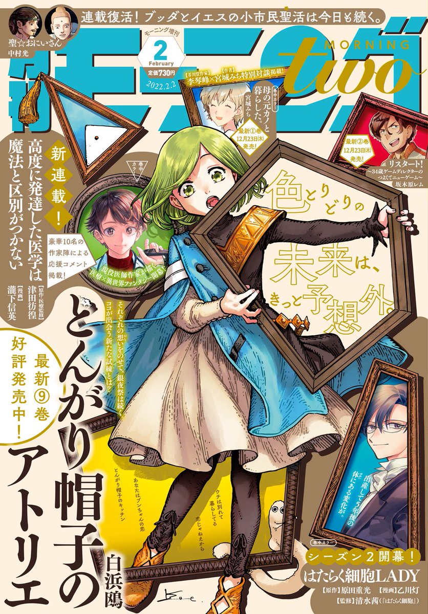 ゴールデンゴールド モーニング公式サイト 講談社の青年漫画誌