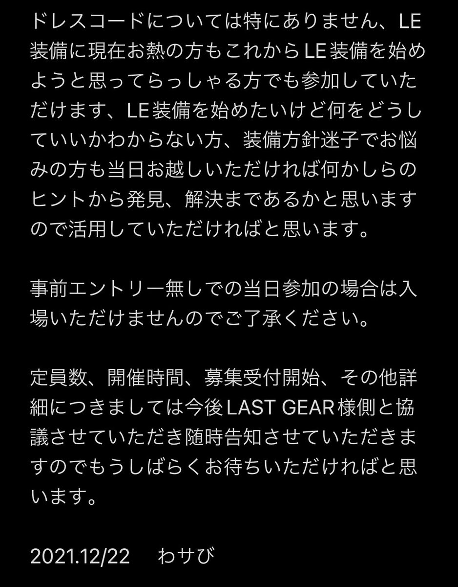 03bitch_yumyum's tweet photo. ありがたい事にHit the BLUE bricksについて現在多数のお問合せをいただいております、イベントコンセプト的なものを簡易的な文になりますが提示させていただきますのでご一読いただければと思います、よろしくお願いします。
#HittheBLUEbricks
#HtBb
#LASTGEARHQ https://t.co/ZmBov82XsF