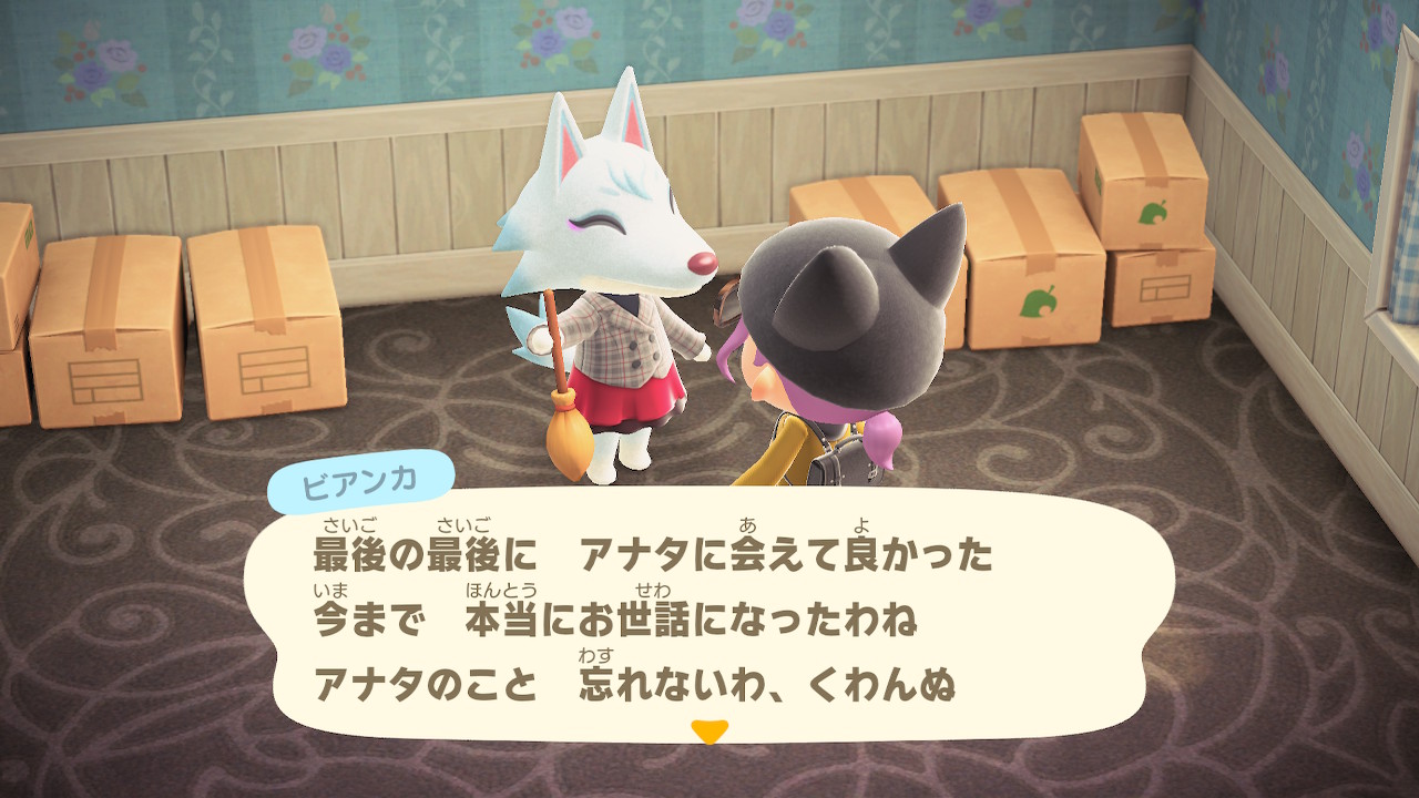 تويتر ライガ على تويتر 本日 ビアンカさんが引っ越しします 永住させてあげたいと思ってる方居られたら連絡お願いします 代価は要りません あつ森 引っ越し先募集 どうぶつの森 Animalcrossing Acnh Nintendoswitch T Co 2lnp6qpi6o