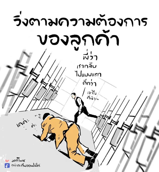 เอ้าออกมาวิ่ง วิ่งนะวิ่งนะแฮมทาโร่
___________________
Cr. ภาพจาก Inception
#กว่าจะถึงออฟฟิศ 