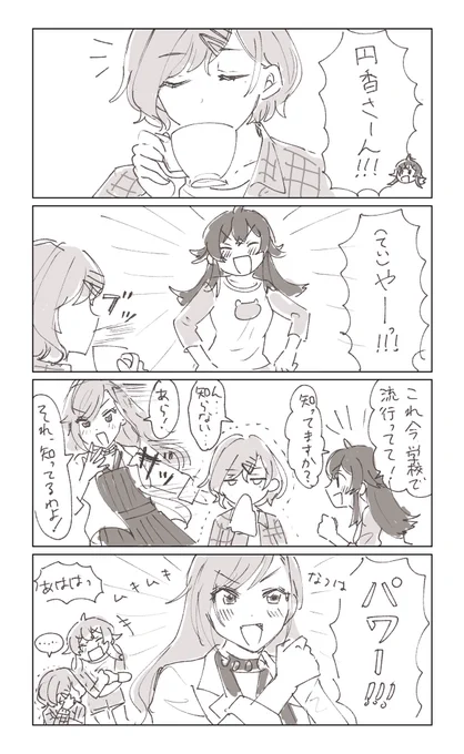 ムキムキ果穂とムキムキ夏葉 https://t.co/upDtCmtaYj 