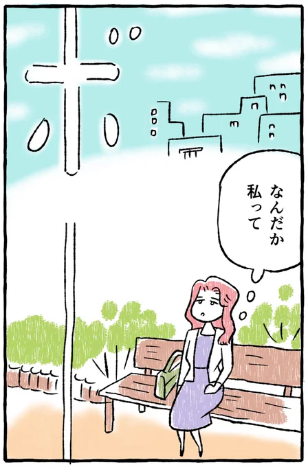 【足手まといな君がいない💘09】

仕事のできる女・エイ子さんは、ダメ後輩の相沢くんにイライラする毎日。でもある時・・・。

#クリスマスまで毎日連載 