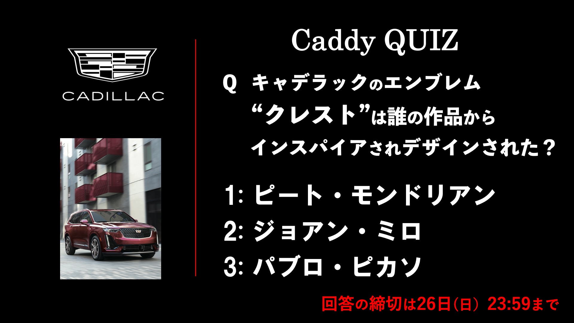 キャデラック Cadillac Jp Cadillacjp Twitter