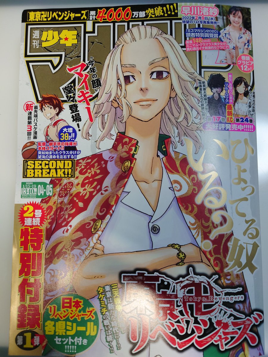 Twoucan 山高守人 Vivy単行本 巻発売中 Iromarimorito