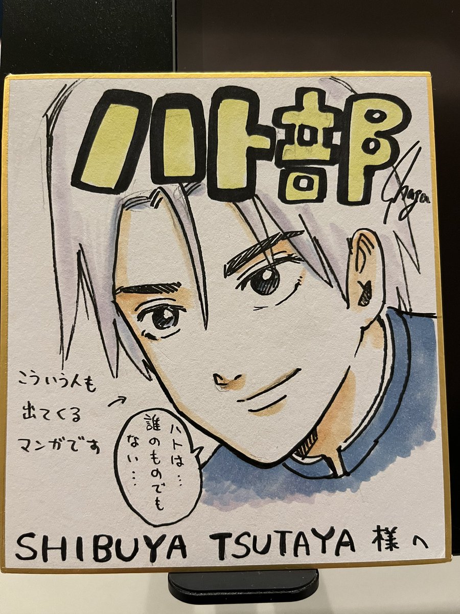 🕊【募集】🕊

おはようございます!

新刊マンガ『ハト部』本日発売です!!

発売に際して応援してくださる書店さんを募集しています🐦

色紙置いていただける書店さんありましたら、リプライもしくはDMください❗️描き下ろします!(イラストのリクエストも大歓迎です)

よろしくお願いします!! 